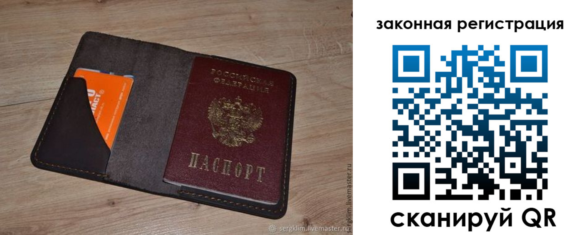 прописка для кредита в Красноуральске