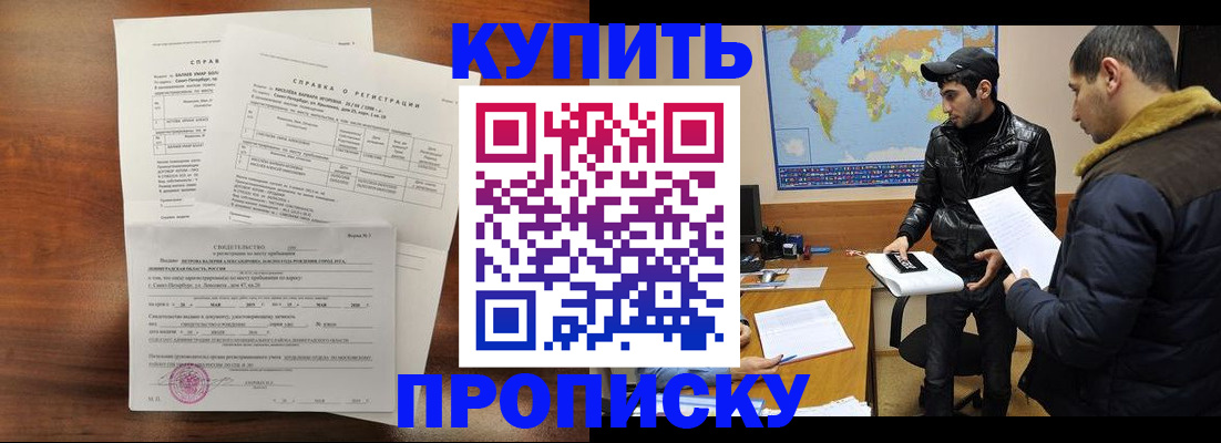 прописка паспорт в Красноуральске