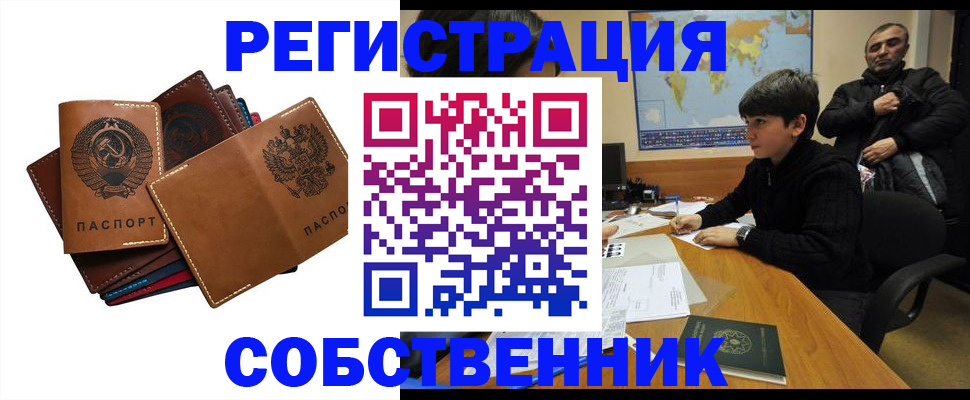 временная регистрация поиск в Красноуральске