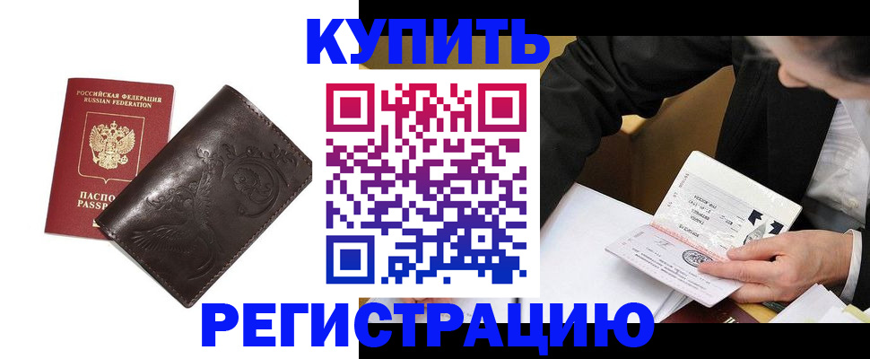 прописка для военкомата в Красноуральске