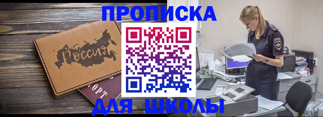 временная регистрация для всех в Красноуральске